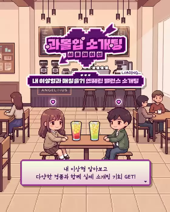 순천시의 엔젤리너스 카탈로그 | 이벤트 | 2026-04-23T00:00:00.000Z - 2026-05-20T00:00:00.000Z