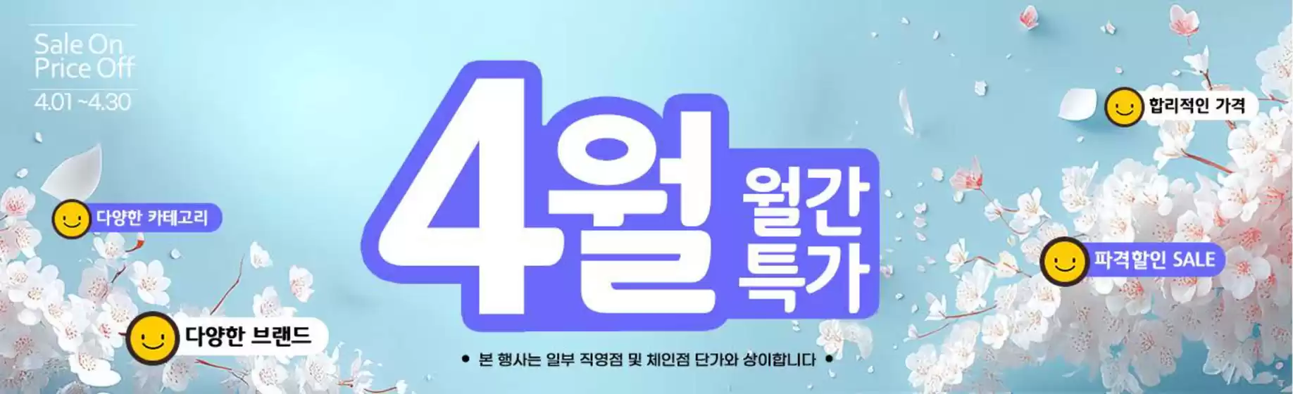 춘천시의 알파 카탈로그 | 4월 월간 특가  | 2026-04-24T00:00:00.000Z - 2026-04-30T00:00:00.000Z