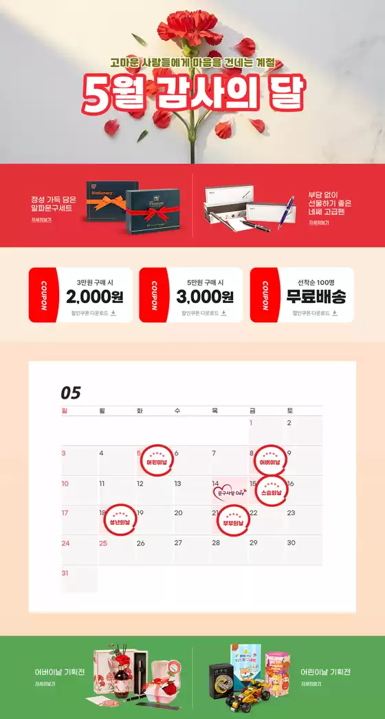 춘천시의 알파 카탈로그 | 5월 감사의 달  | 2026-04-24T00:00:00.000Z - 2026-05-15T00:00:00.000Z