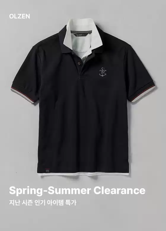 올젠 카탈로그 | Spring-Summer Clearance | 2026-04-24T00:00:00.000Z - 2026-05-04T00:00:00.000Z
