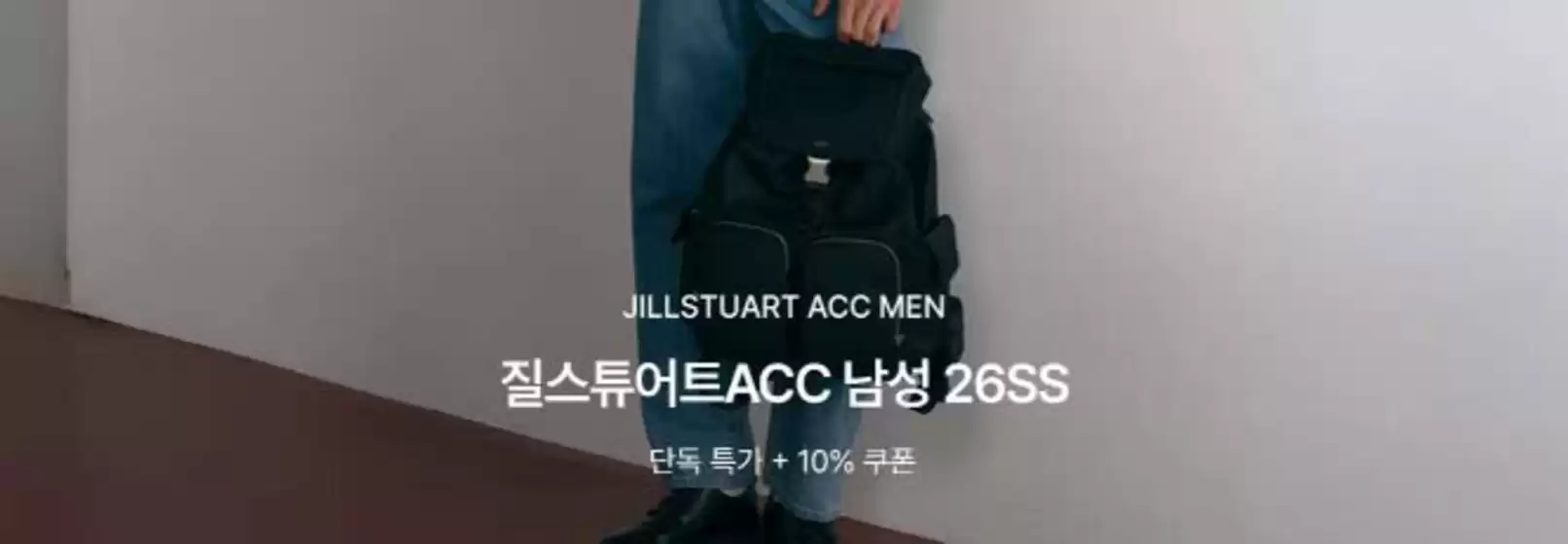 질스튜어트 카탈로그 | Offers | 2026-04-24T00:00:00.000Z - 2026-04-30T00:00:00.000Z