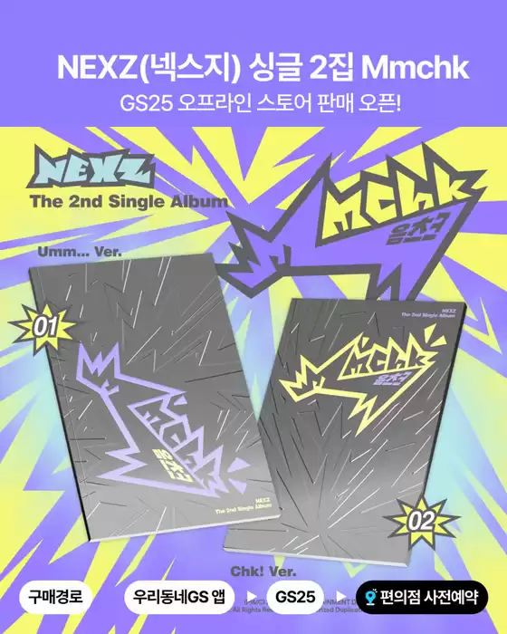 금정구의 GS25 카탈로그 | GS25 오프라인 스토어 판매 OPEN! | 2026-04-27T00:00:00.000Z - 2026-05-10T00:00:00.000Z