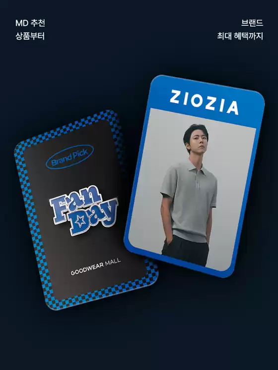 성남시의 지오지아 카탈로그 | MD 추천 상품부터 브랜드 최대 혜택까지 | 2026-04-27T00:00:00.000Z - 2026-05-05T00:00:00.000Z