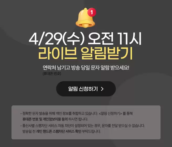 쿠쿠 카탈로그 | 모든 고객을 위한 멋진 제안 | 2026-04-29T00:00:00.000Z - 2026-04-29T00:00:00.000Z