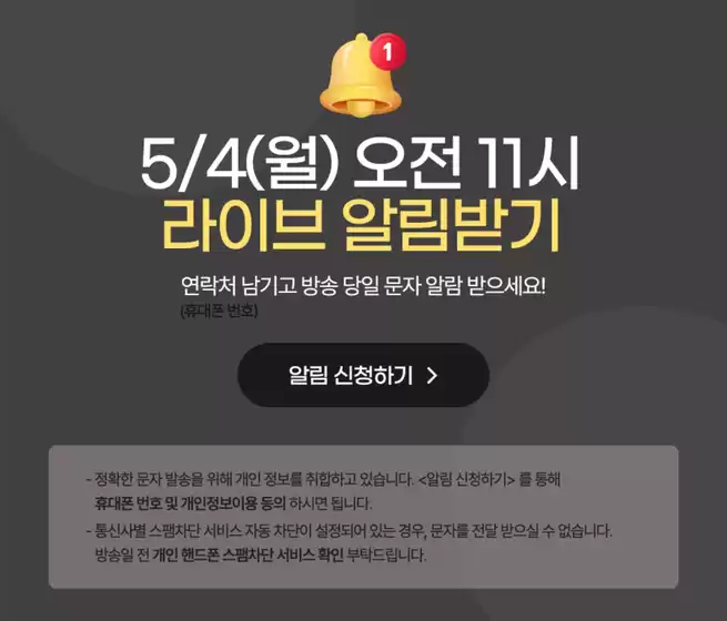 쿠쿠 카탈로그 | 당신을 위한 특별 할인 | 2026-05-04T00:00:00.000Z - 2026-05-04T00:00:00.000Z
