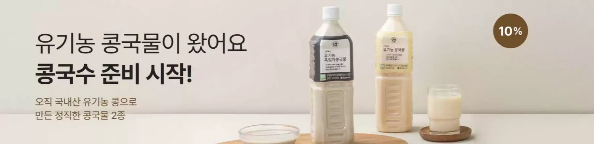 아산시의 초록마을 카탈로그 | Offers! | 2026-04-28T00:00:00.000Z - 2026-05-04T00:00:00.000Z