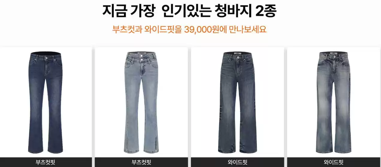 금천구의 잠뱅이 카탈로그 | Spring Denim Deal | 2026-04-28T00:00:00.000Z - 2026-05-04T00:00:00.000Z