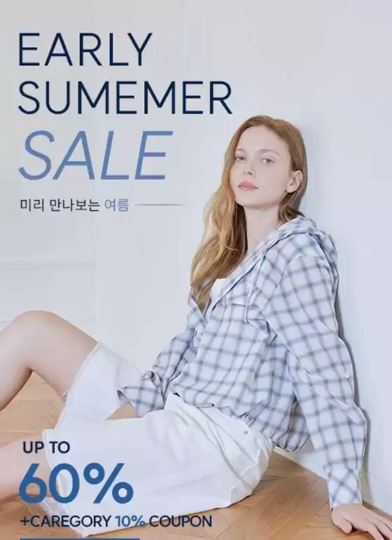 서초구의 코데즈컴바인 카탈로그 | Early Summer Sale! | 2026-04-29T00:00:00.000Z - 2026-05-07T00:00:00.000Z