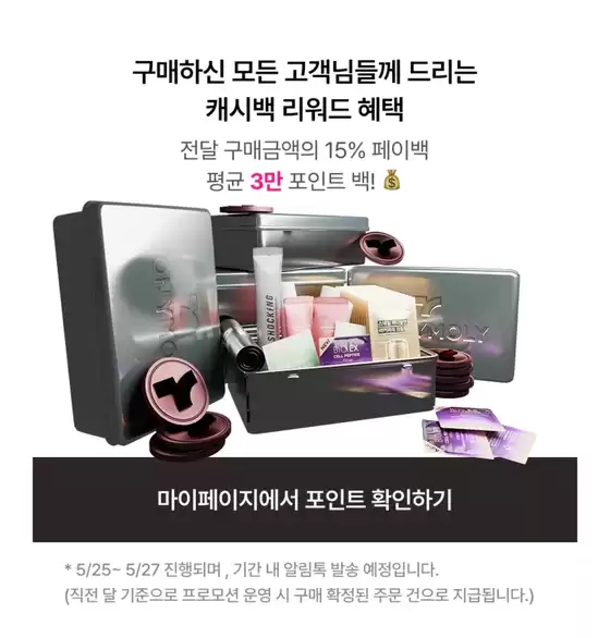 토니모리 카탈로그 | 당신을 위한 최고의 거래 | 2026-05-25T00:00:00.000Z - 2026-05-27T00:00:00.000Z