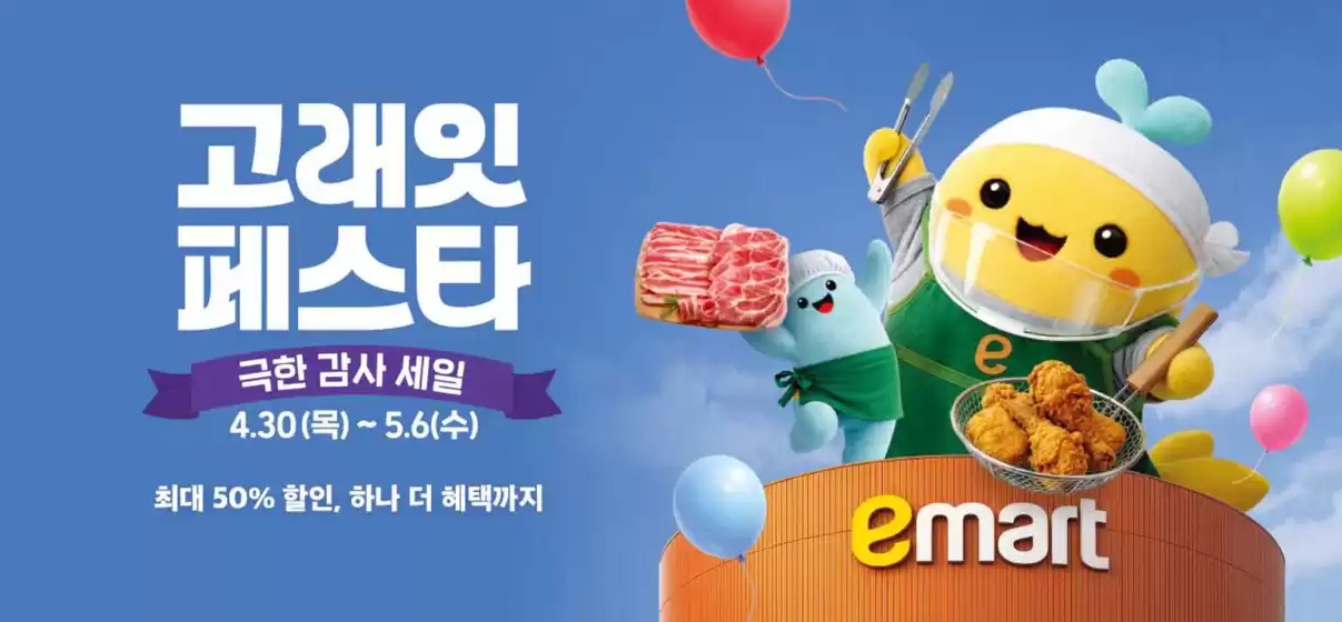 노원구의 SSG푸드마켓 카탈로그 | 이번 주 전단행사 | 2026-04-30T00:00:00.000Z - 2026-05-06T00:00:00.000Z