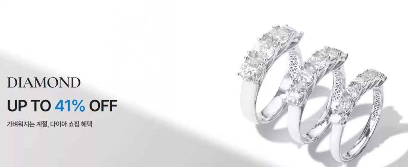 미니골드 카탈로그 | Diamond Up To 41% Off | 2026-04-30T00:00:00.000Z - 2026-05-08T00:00:00.000Z
