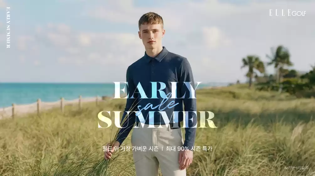 엘르 골프 카탈로그 | Early Summer Sale | 2026-04-30T00:00:00.000Z - 2026-05-03T00:00:00.000Z