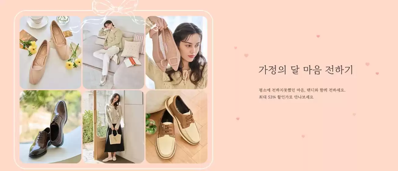 텐디 카탈로그 | 최대 53% 할인 판매 중 | 2026-04-30T00:00:00.000Z - 2026-05-11T00:00:00.000Z