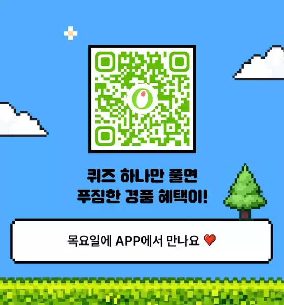 올리브영 카탈로그 | 퀴즈만 풀어도쿠폰경품이 와르르 | 2026-05-01T00:00:00.000Z - 2026-05-15T00:00:00.000Z