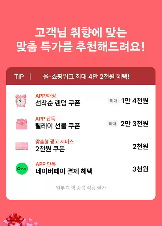 장수군의 올리브영 카탈로그 | 월 최대 혜택올-쇼핑위크 | 2026-05-04T00:00:00.000Z - 2026-05-18T00:00:00.000Z