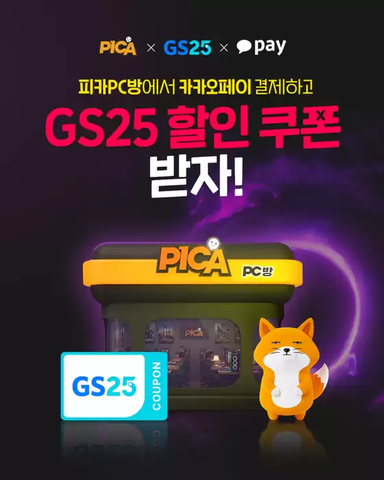 GS25 카탈로그 | GS25 할인 쿠폰 받자! | 2026-05-04T00:00:00.000Z - 2026-05-05T00:00:00.000Z