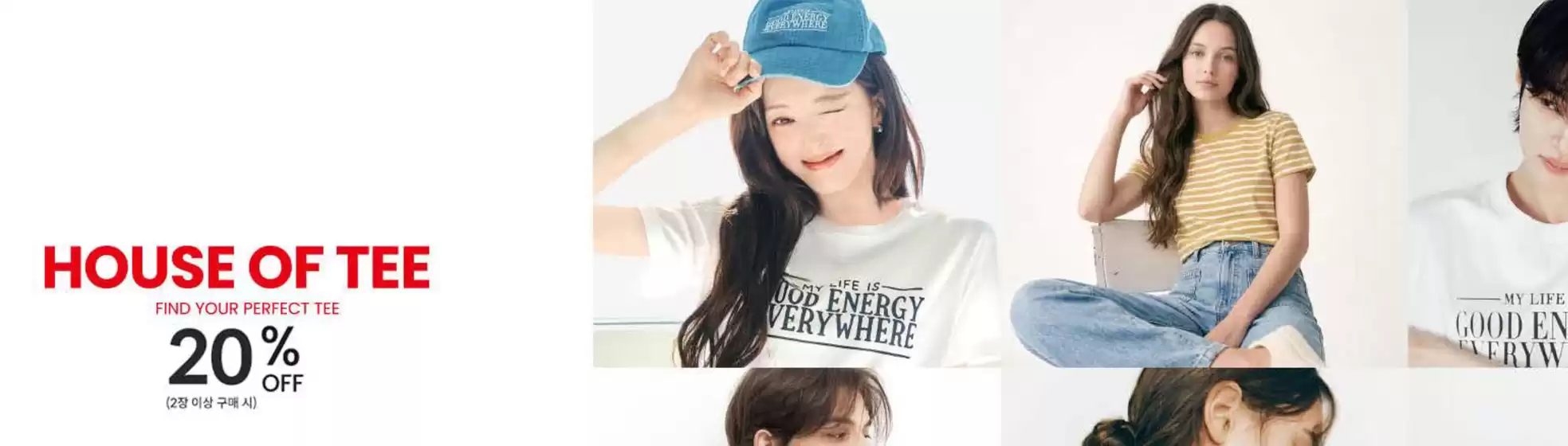 부천시의 지오다노 카탈로그 | House Of Tee 20% Off | 2026-05-04T00:00:00.000Z - 2026-05-11T00:00:00.000Z