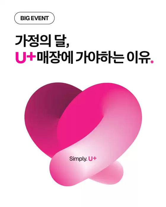 평창군의 유플러스 카탈로그 | 패밀리 페스타 | 2026-05-04T00:00:00.000Z - 2026-05-31T00:00:00.000Z