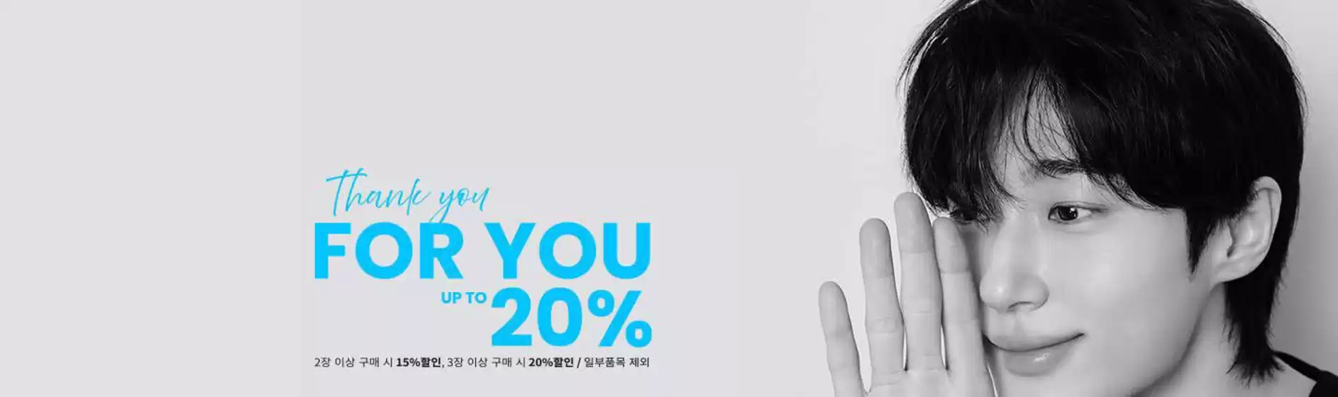 서산시의 지오다노 카탈로그 | Thank You For You Up To 20% | 2026-05-12T00:00:00.000Z - 2026-05-22T00:00:00.000Z