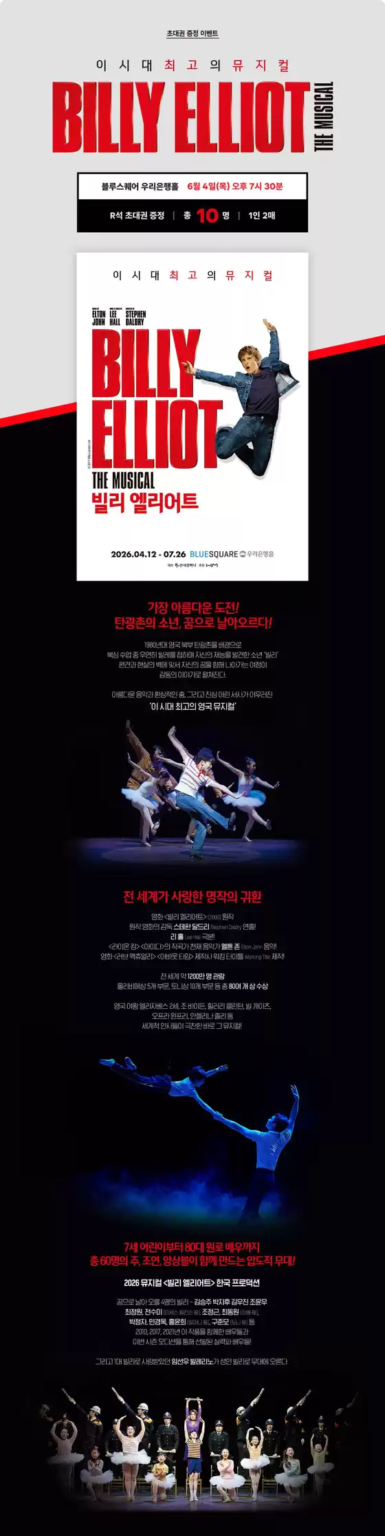아트박스 카탈로그 | 초대권 증정 이벤트 이시대최고의뮤지컬 | 2026-05-12T00:00:00.000Z - 2026-05-24T00:00:00.000Z