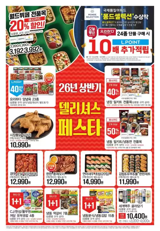 main_flyer image