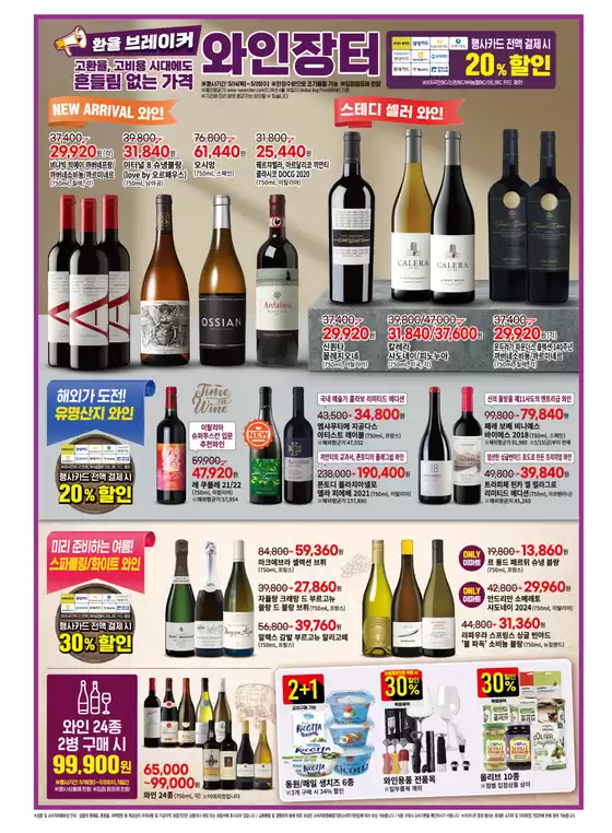 main_flyer image