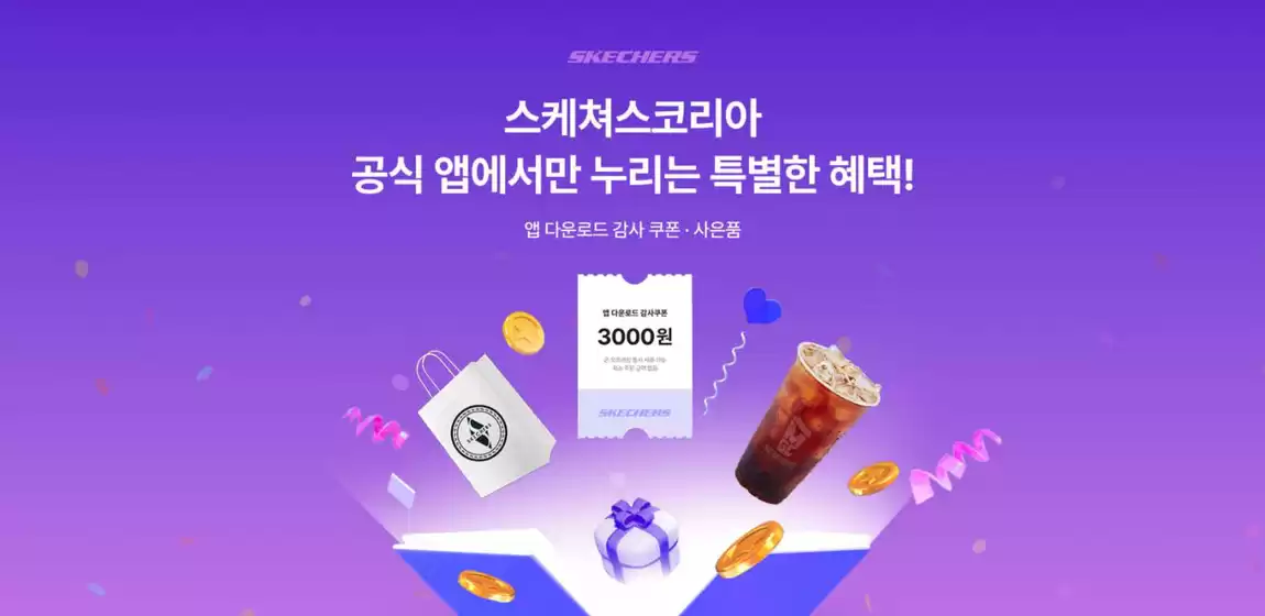 서구 - 인천광역시의 스케쳐스 카탈로그 | 특별 혜택 | 2026-05-15T00:00:00.000Z - 2026-05-31T00:00:00.000Z