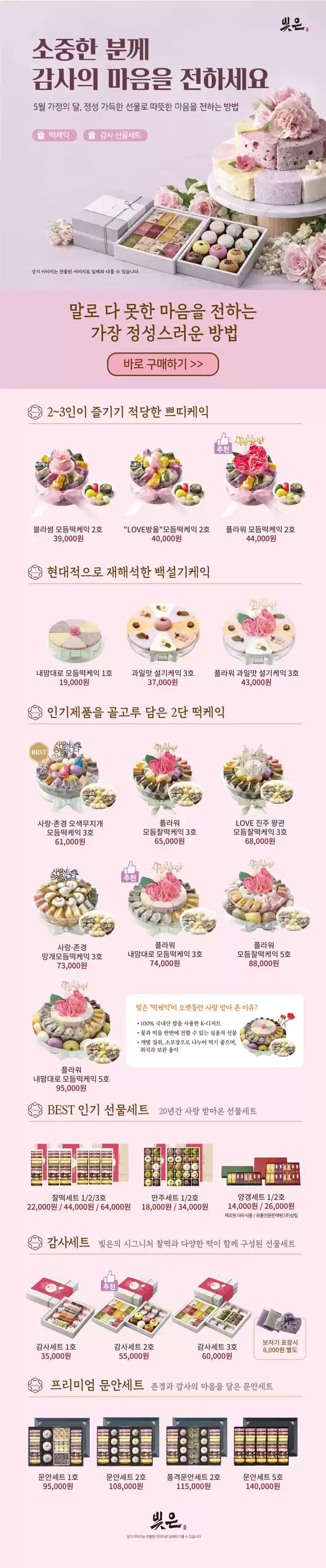 평택시의 빚은 카탈로그 | 2026감사의마음을 전하는 가정의달 | 2026-05-18T00:00:00.000Z - 2026-05-31T00:00:00.000Z