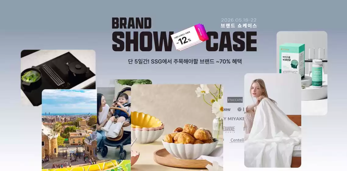 금산군의 SSG푸드마켓 카탈로그 | 5월 브랜드 쇼케이스 | 2026-05-19T00:00:00.000Z - 2026-05-22T00:00:00.000Z