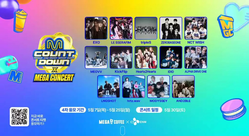 메가커피 카탈로그 | 4차 응모 기간 | 2026-05-19T00:00:00.000Z - 2026-05-25T00:00:00.000Z