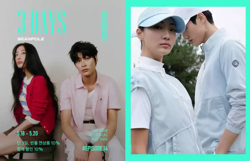 빈폴 카탈로그 | 단 3일, 빈폴 전상품 10% 함께 할인 10 | 2026-05-19T00:00:00.000Z - 2026-05-20T00:00:00.000Z