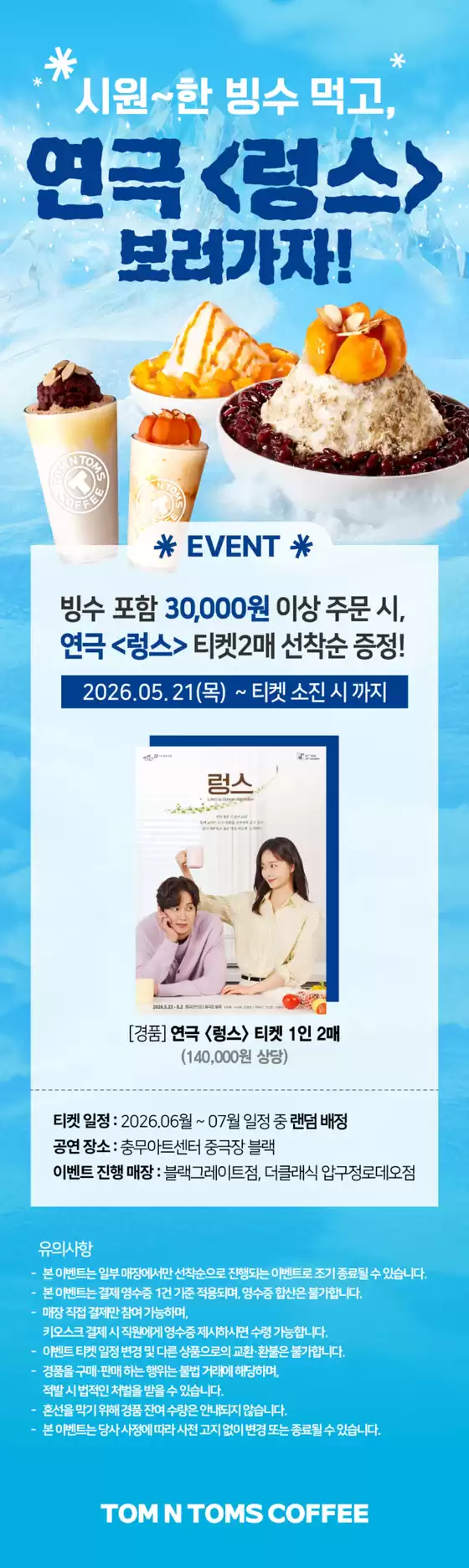 main_flyer image