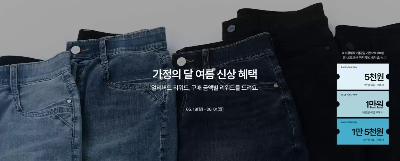 잠뱅이 카탈로그 | 얼리버드 리워드, 구매 금액별 리워드를 드려요. | 2026-05-25T00:00:00.000Z - 2026-06-01T00:00:00.000Z