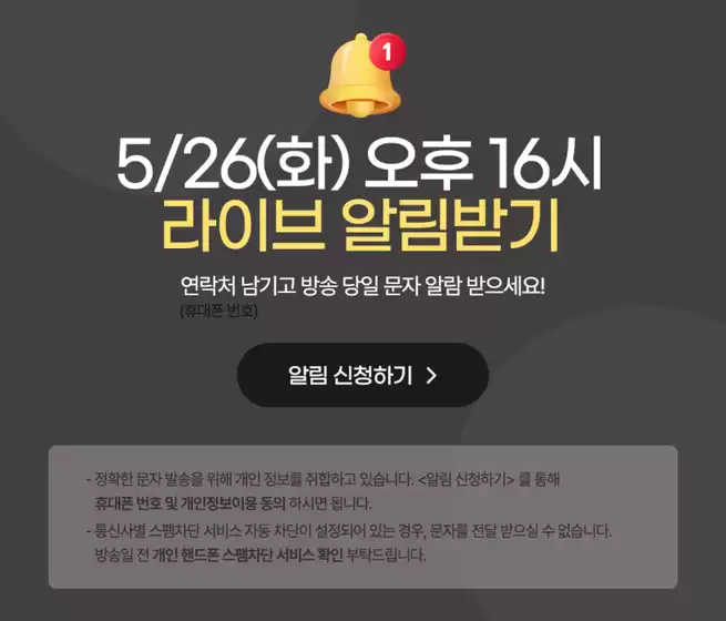 쿠쿠 카탈로그 | 당신을 위한 특별 할인 | 2026-05-26T00:00:00.000Z - 2026-05-26T00:00:00.000Z