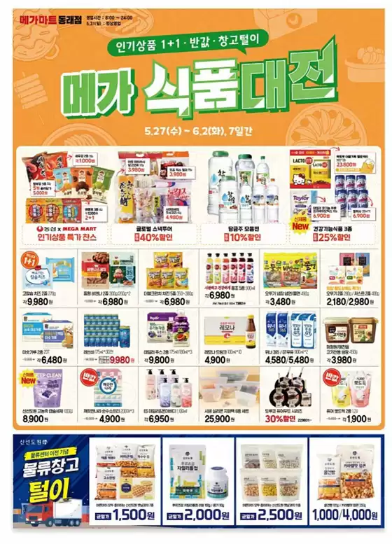 main_flyer image