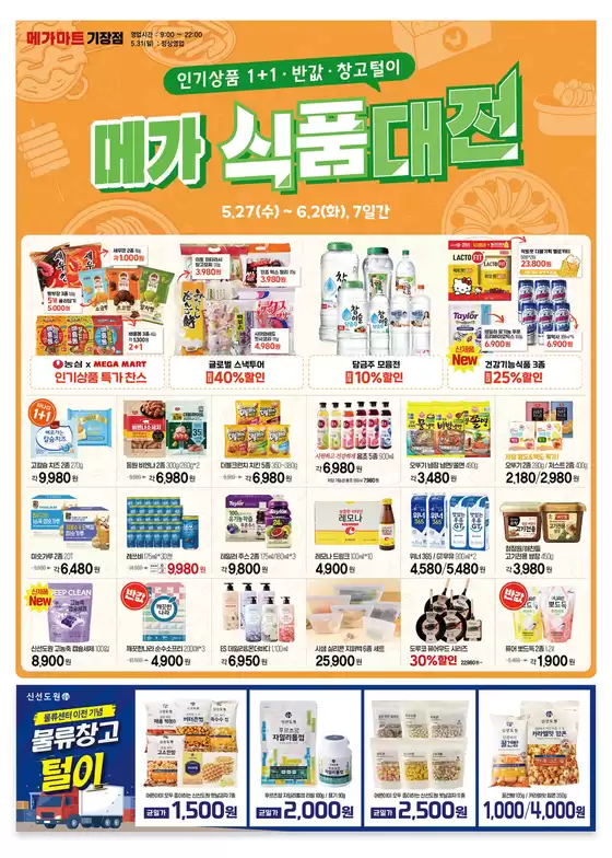 main_flyer image