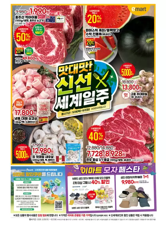 main_flyer image