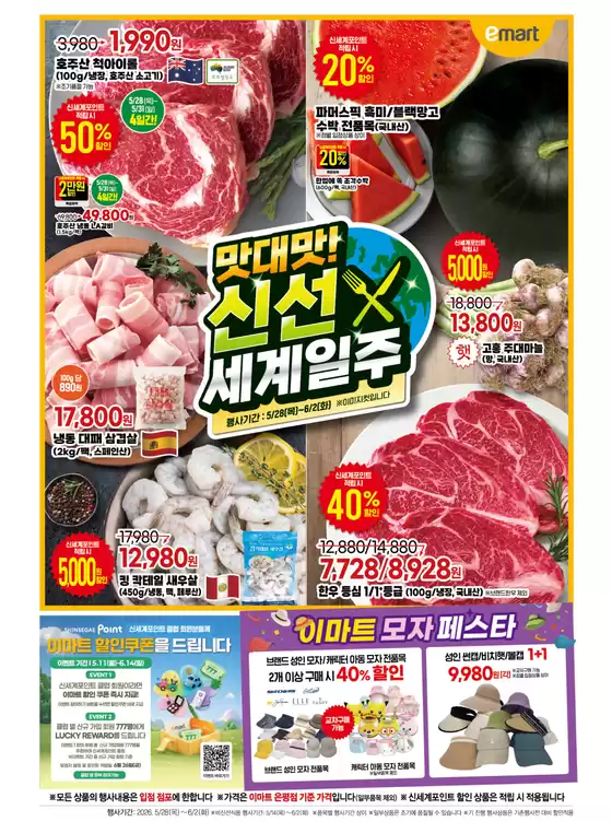 main_flyer image