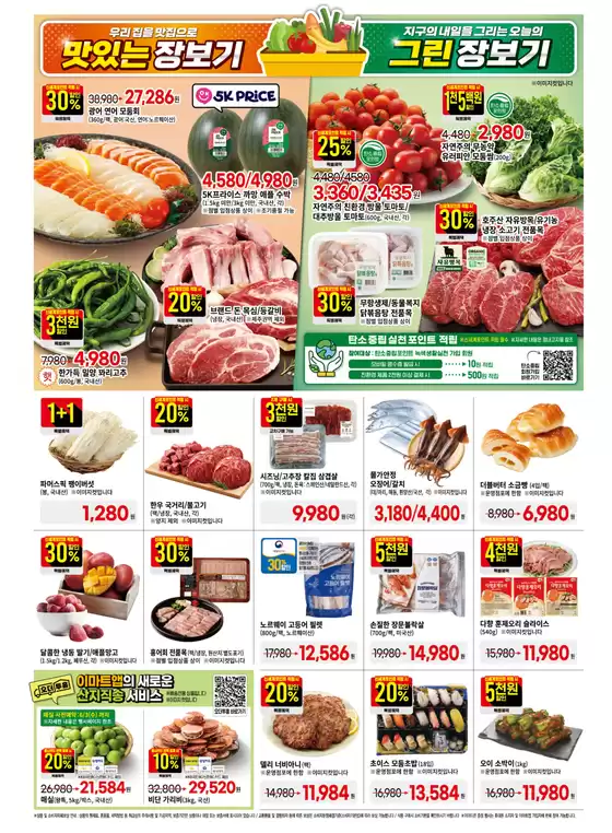 main_flyer image