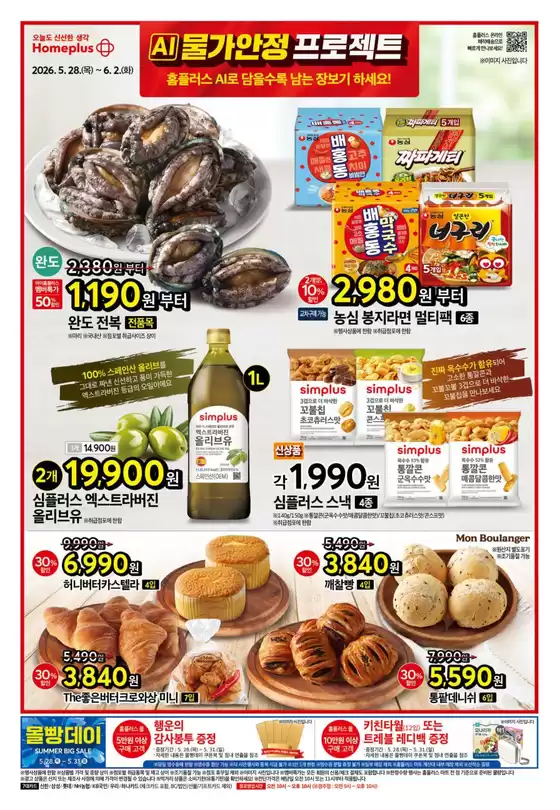 main_flyer image