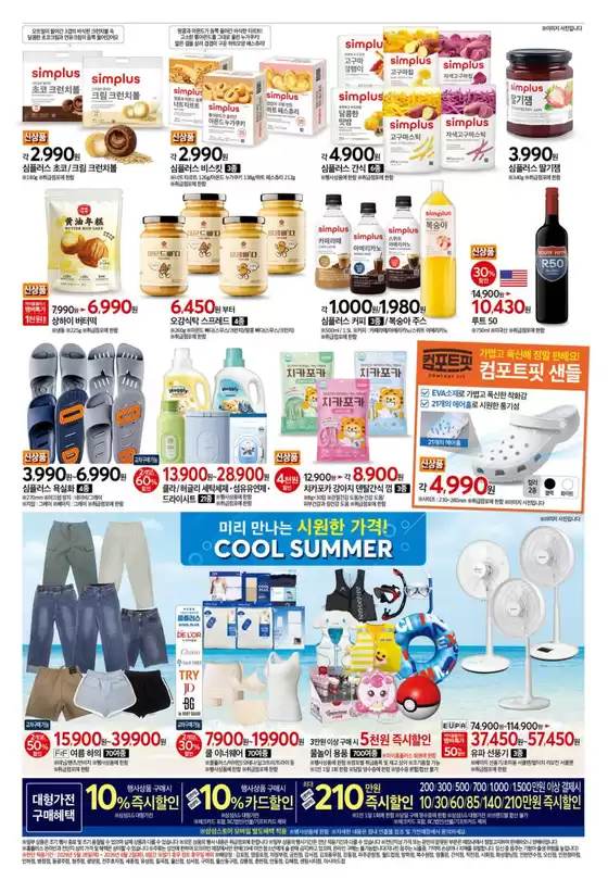 main_flyer image