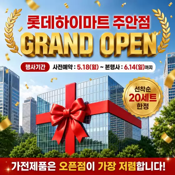 main_flyer image