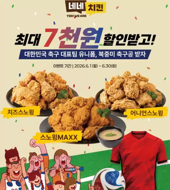main_flyer image