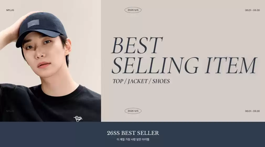네파 카탈로그 | Best Selling Items | 2026-06-03T00:00:00.000Z - 2026-06-30T00:00:00.000Z