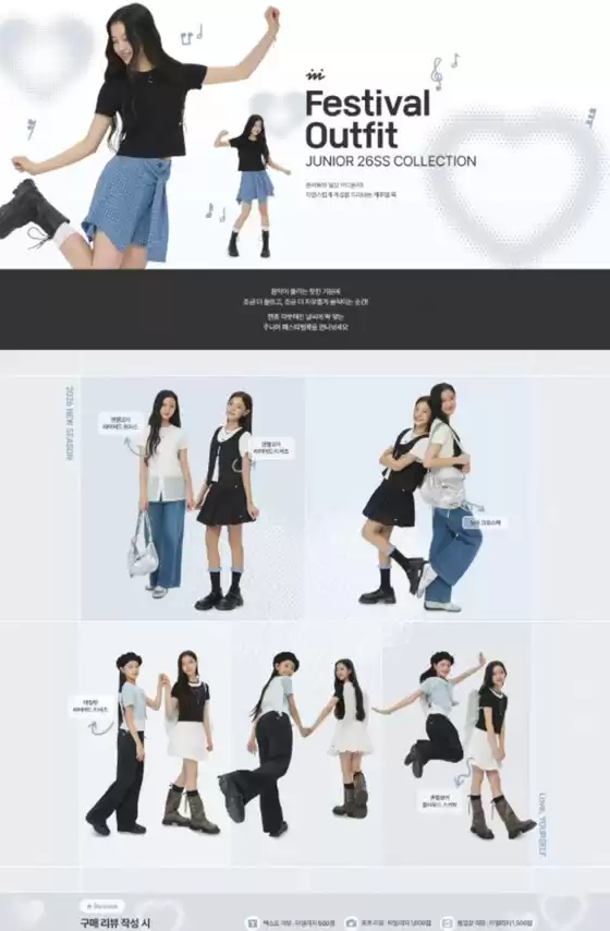 네파 카탈로그 | Festival Outfit! | 2026-06-03T00:00:00.000Z - 2026-06-30T00:00:00.000Z