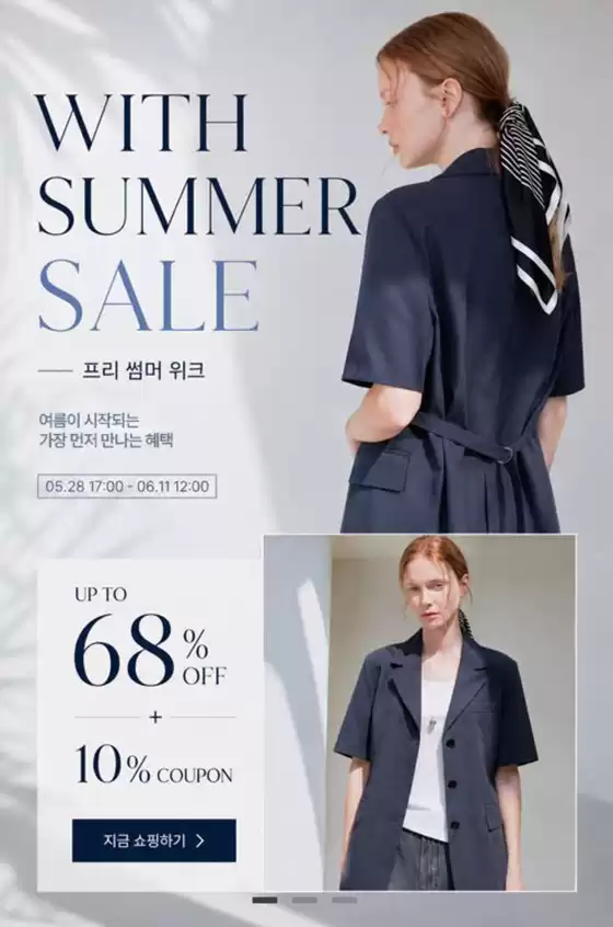 창원시의 코데즈컴바인 카탈로그 | With Summer Sale | 2026-06-10T00:00:00.000Z - 2026-06-11T00:00:00.000Z