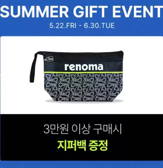 창원시의 레노마수영복 카탈로그 | Summer Gift Event | 2026-06-03T00:00:00.000Z - 2026-06-30T00:00:00.000Z