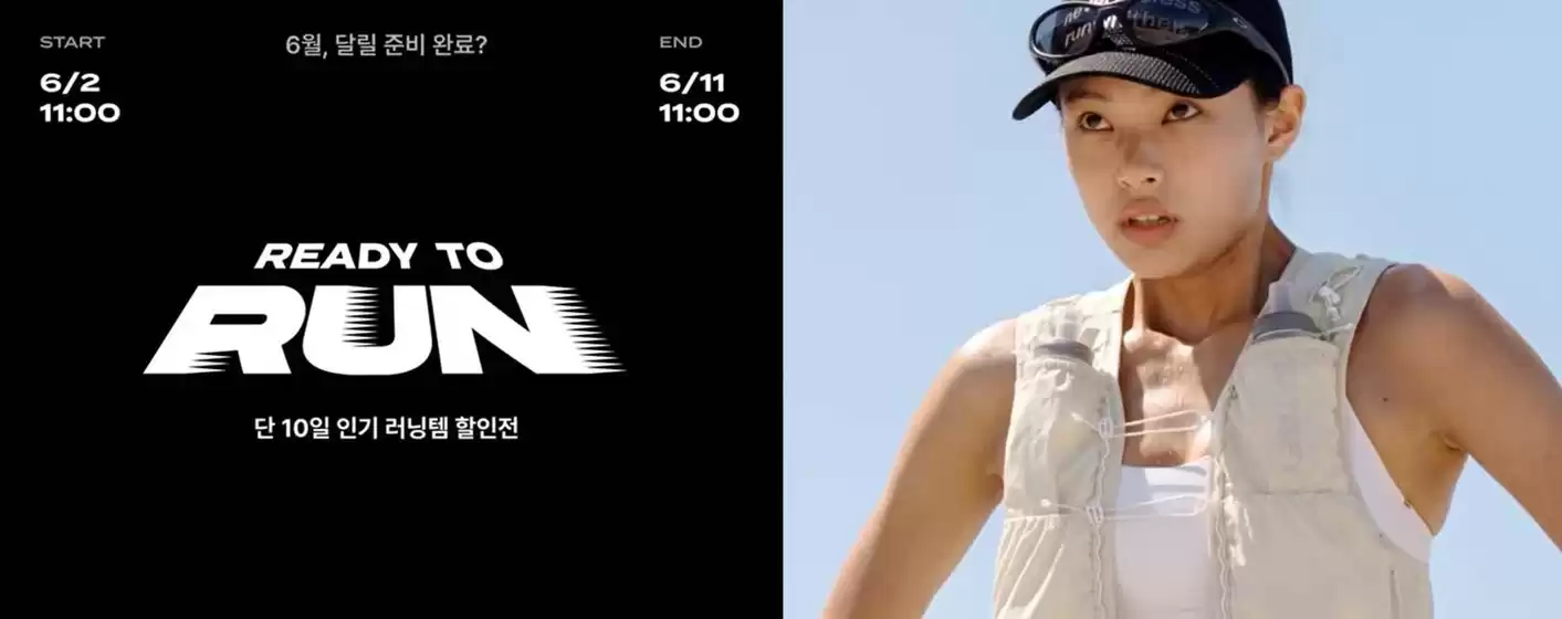 구리시의 머렐 카탈로그 | Ready To Run! | 2026-06-04T00:00:00.000Z - 2026-06-11T00:00:00.000Z