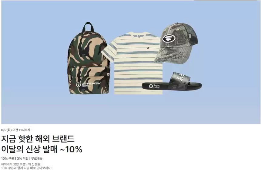 구리시의 머렐 카탈로그 | 지금 핫한 해외 브랜드 이달의 신상 발매 ~10% | 2026-06-04T00:00:00.000Z - 2026-06-09T00:00:00.000Z