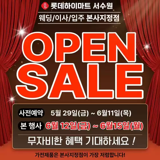 하이마트 카탈로그 | 현재의 특가 상품 및 제안 | 2026-05-29T00:00:00.000Z - 2026-06-15T00:00:00.000Z